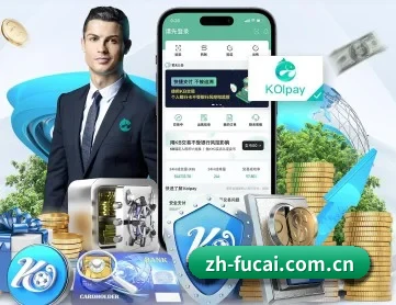 中国福彩 APP
