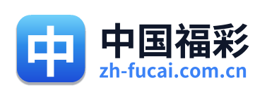 中国福彩 Logo